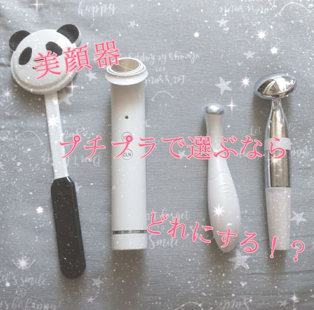 イオンスティック/ジャパンギャルズ/美顔器・マッサージを使ったクチコミ(1枚目)