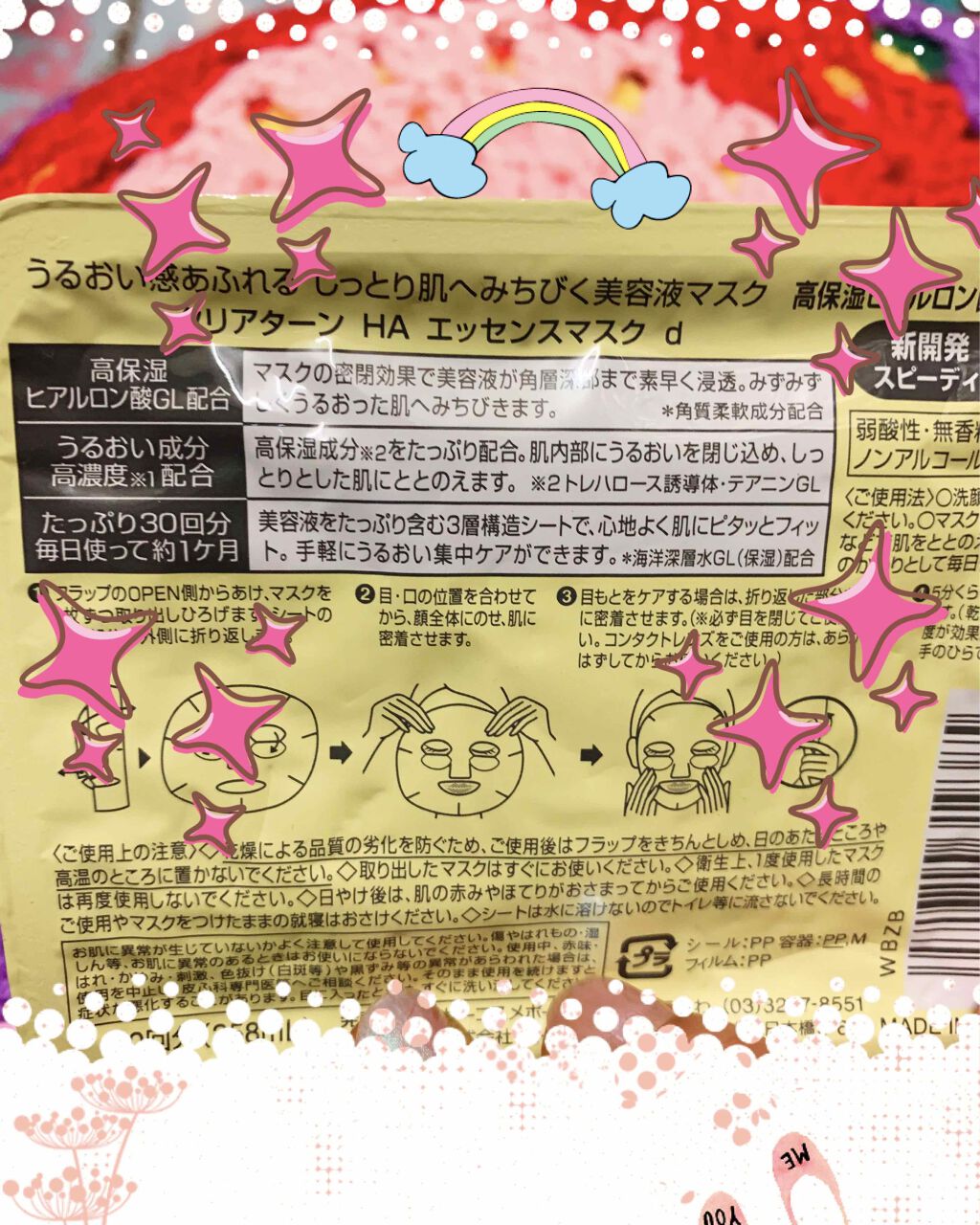 クリアターン ホワイト マスク (ビタミンC)/クリアターン/シートマスク・パックを使ったクチコミ（2枚目）