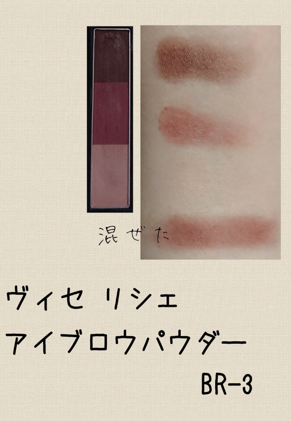 ミックスアイブロウ/キャンメイク/パウダーアイブロウを使ったクチコミ（3枚目）