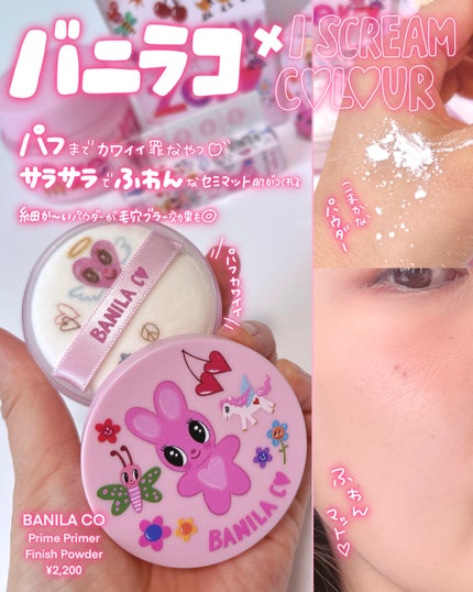 プライムプライマーフィニッシュパウダー/BANILA CO/ルースパウダーを使ったクチコミ(4枚目)