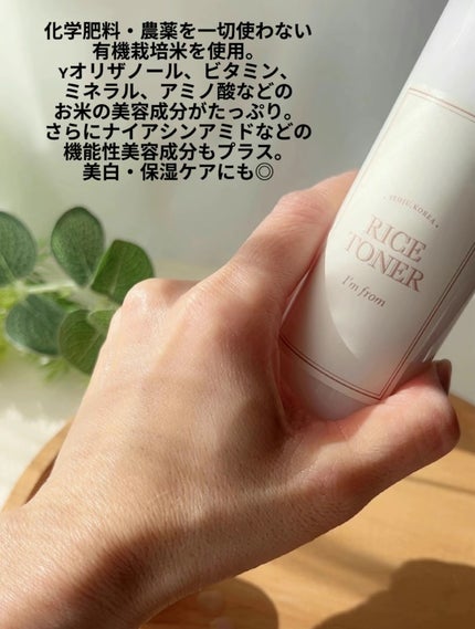 ライストナー/I'm from/化粧水を使ったクチコミ(4枚目)