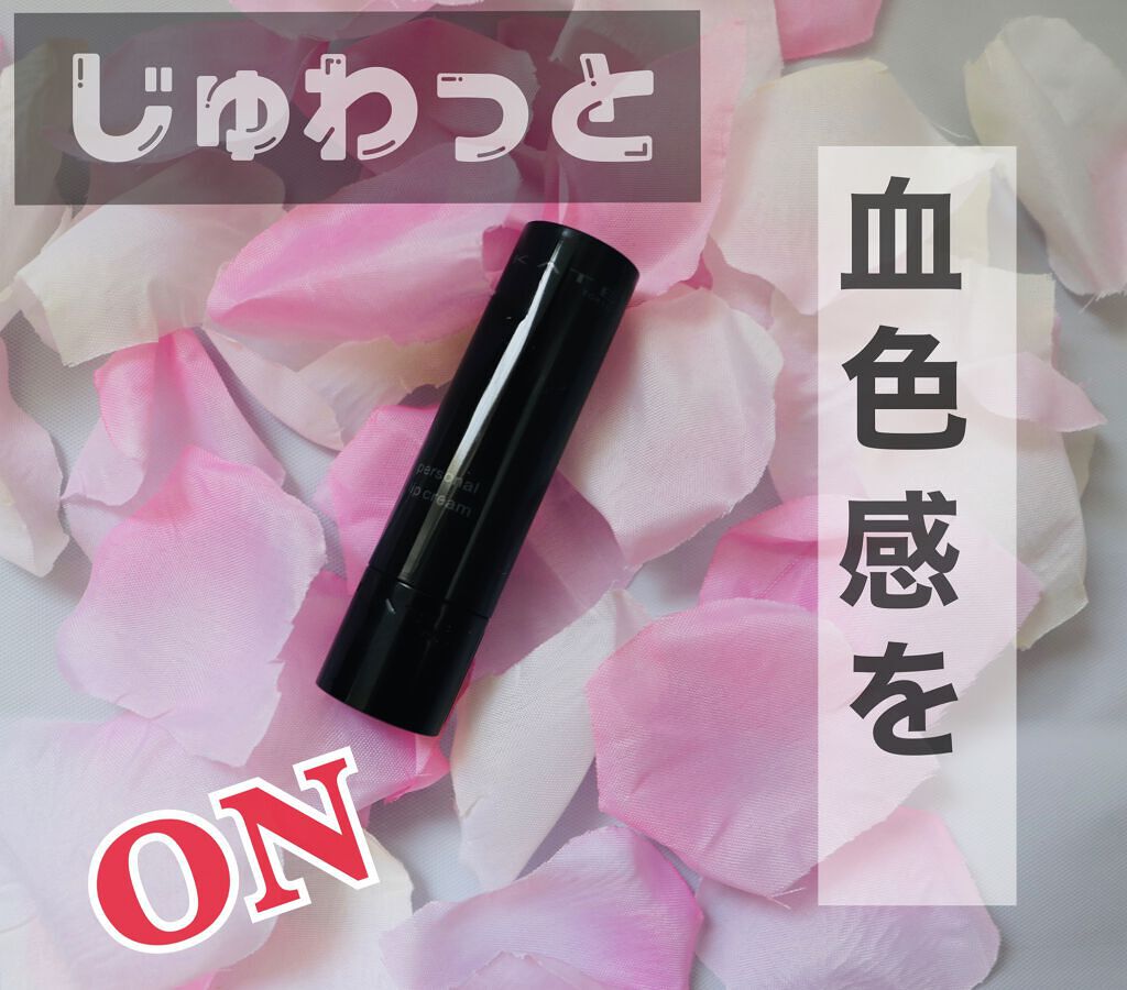 パーソナルリップクリーム/KATE/リップクリームを使ったクチコミ（1枚目）