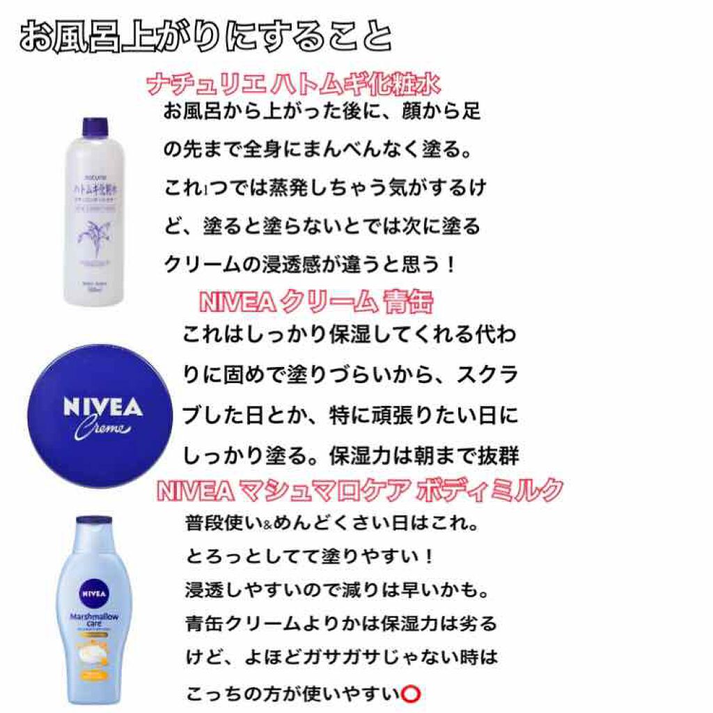 ハトムギ化粧水(ナチュリエ スキンコンディショナー R )/ナチュリエ/化粧水を使ったクチコミ(3枚目)