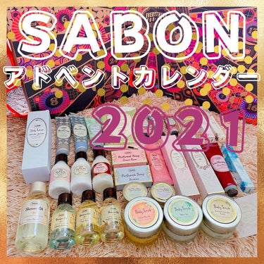 アドベントカレンダー 2021/SABON/その他キットセットを使ったクチコミ（1枚目）