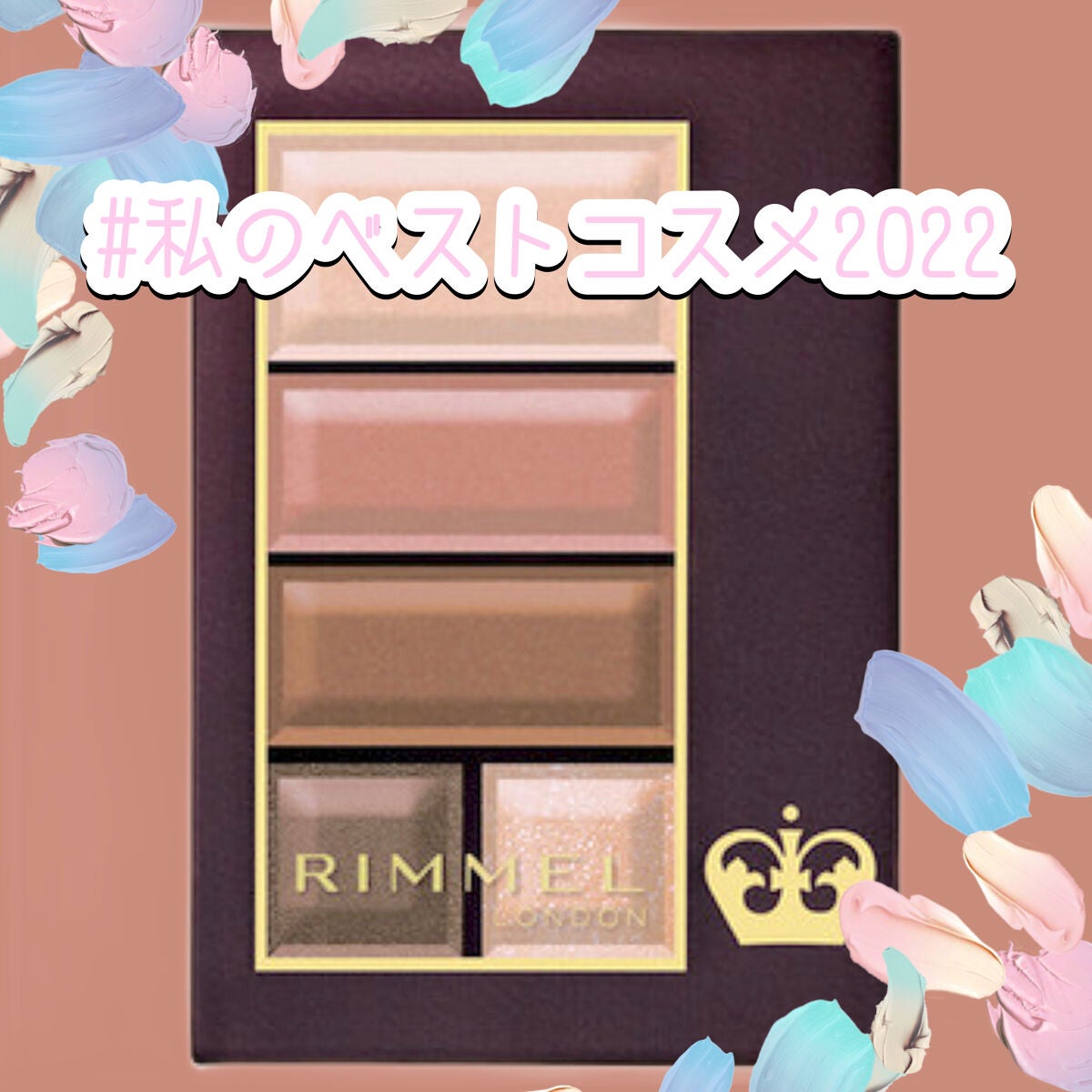 ショコラスウィート アイズ ソフトマット/リンメル ロンドン/アイシャドウパレットを使ったクチコミ(1枚目)