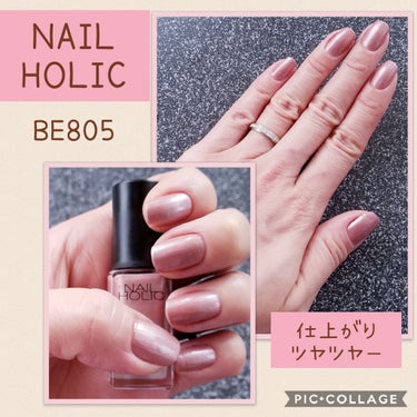 ネイルホリック Classic color/ネイルホリック/マニキュアを使ったクチコミ（1枚目）