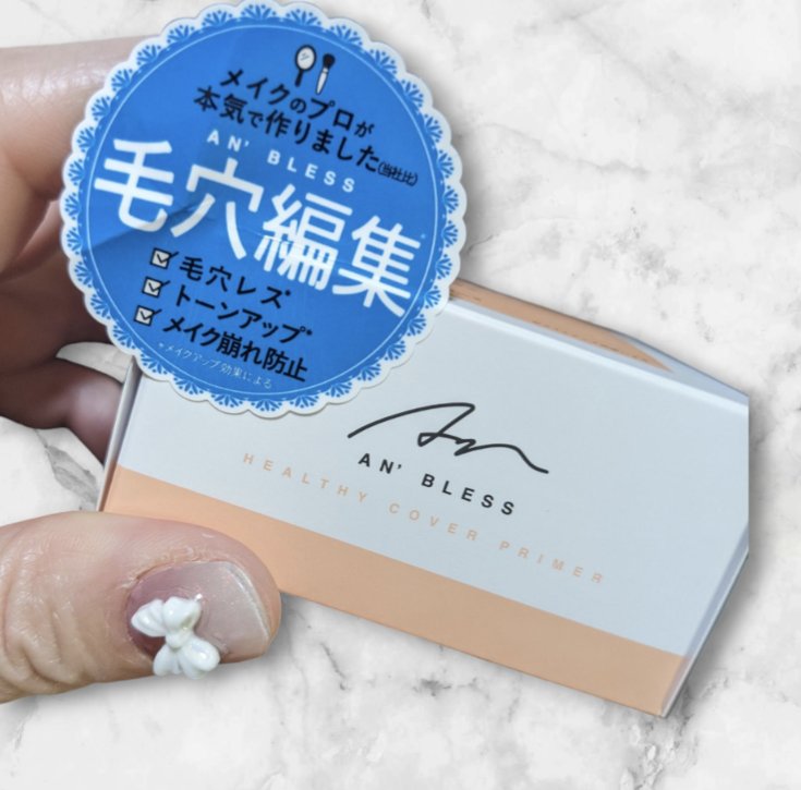 ヘルシーカバープライマー/AN’BLESS/化粧下地を使ったクチコミ（2枚目）