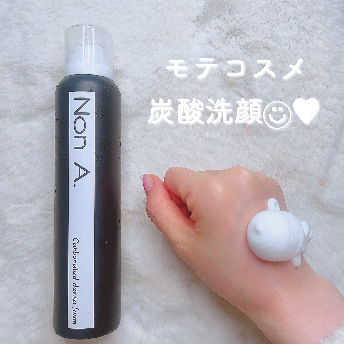 NON A./NONA/洗顔フォームを使ったクチコミ（1枚目）