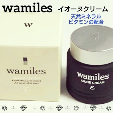 ワミレス ワミレス イオンヌクリームのクチコミ「🤍𖤐⸒⸒ [wamiles] 🤍𖤐⸒⸒
ワミレス
＜イオーヌクリーム＞
✨
★肌質に合わせて .....」（1枚目）