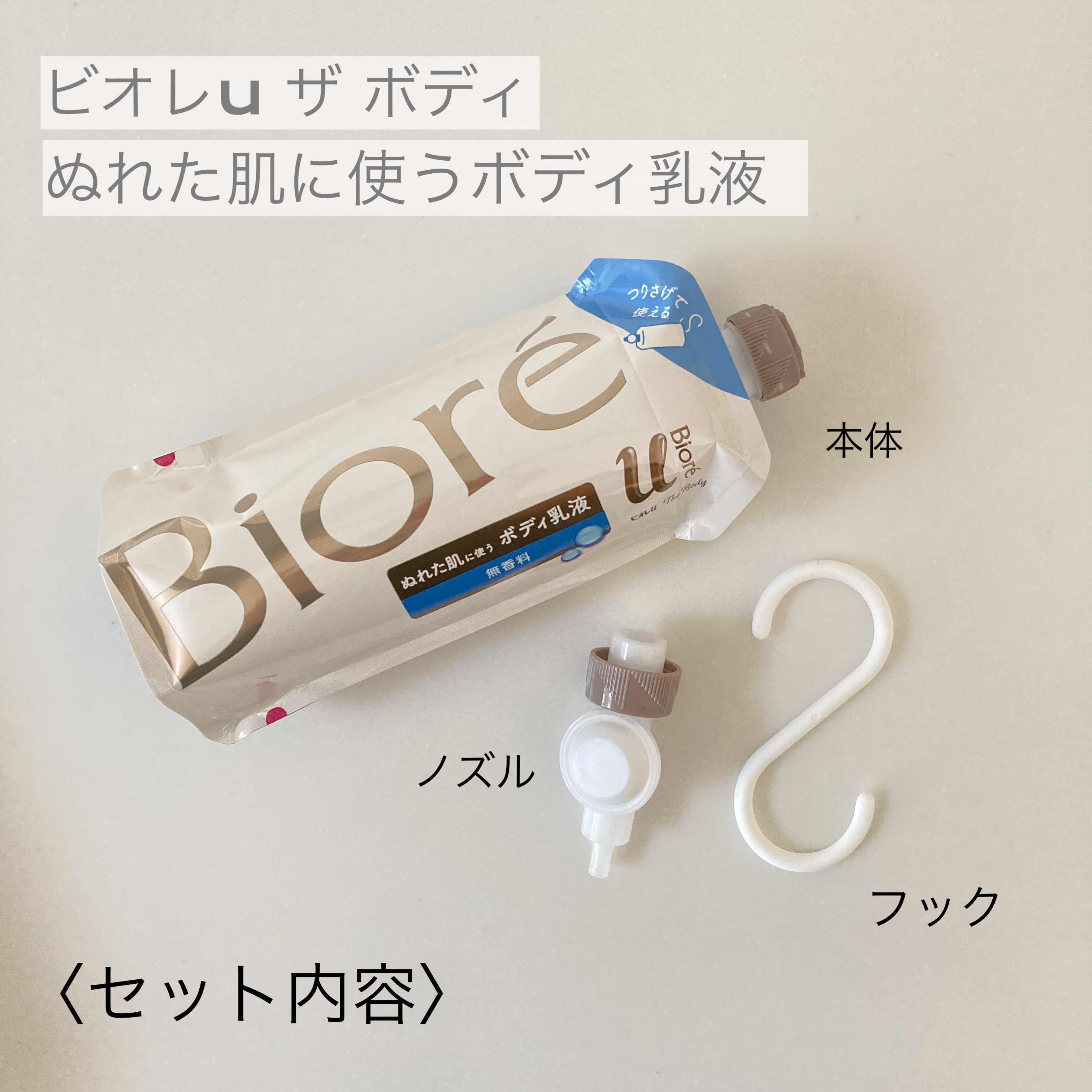 ザ ボディ ぬれた肌に使うボディ乳液 無香料/ビオレu/ボディミルクを使ったクチコミ（2枚目）