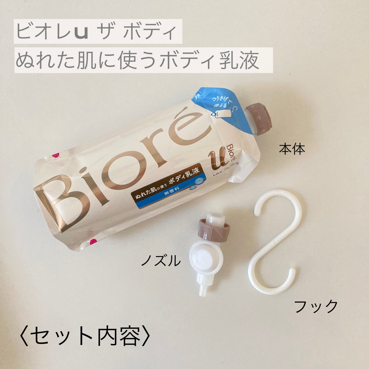 ザ ボディ ぬれた肌に使うボディ乳液 無香料/ビオレu/ボディミルクを使ったクチコミ(2枚目)