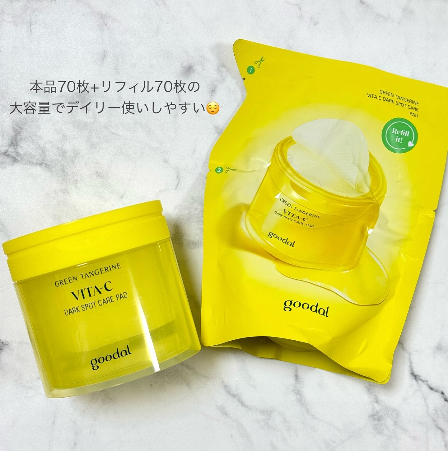 グリーンタンジェリン ビタCダークスポットケアパッド/goodal/トナーパッドを使ったクチコミ（3枚目）