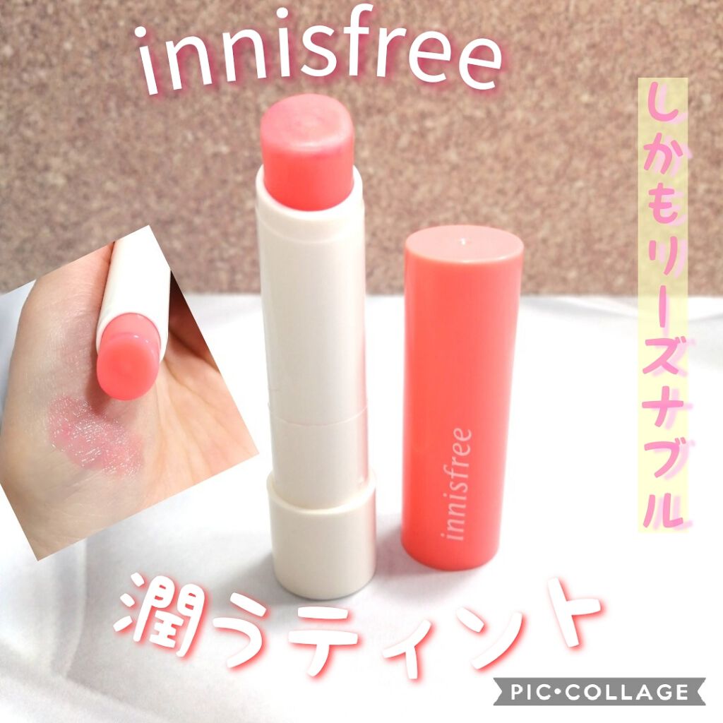 グロウティント リップバーム/innisfree/口紅を使ったクチコミ（1枚目）