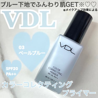 カラーコレクティングプライマー/VDL/化粧下地を使ったクチコミ（1枚目）