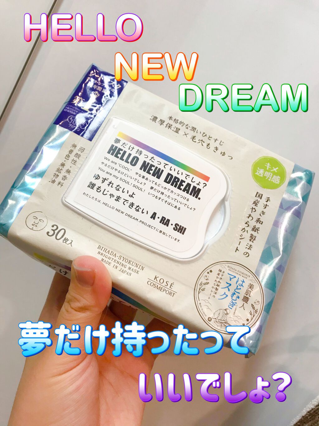 クリアターン 美肌職人 はとむぎマスク/クリアターン/シートマスク・パックを使ったクチコミ（1枚目）