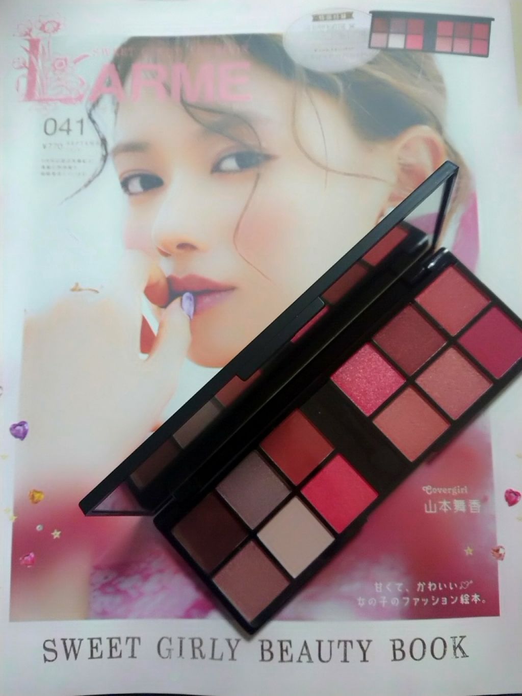 LARME(ラルム) 2019年9月号/LARME/雑誌を使ったクチコミ(1枚目)