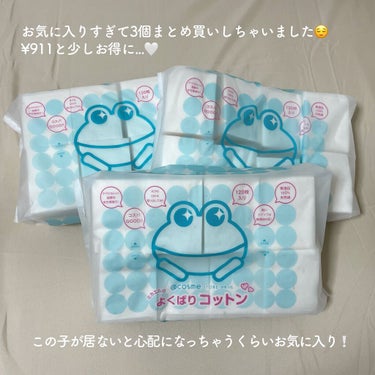 はがして使えるコットン/無印良品/コットンを使ったクチコミ（3枚目）