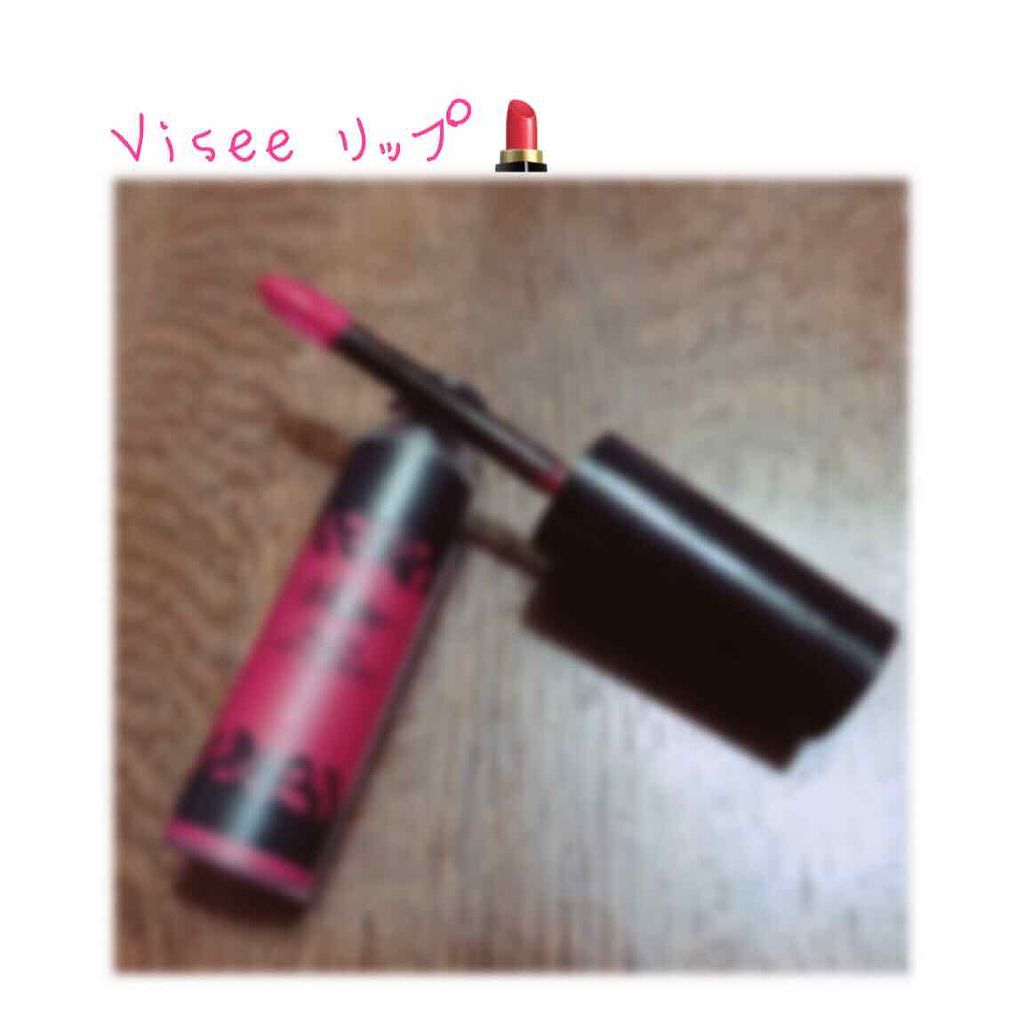 マットリップラッカー/Visée/口紅を使ったクチコミ（1枚目）