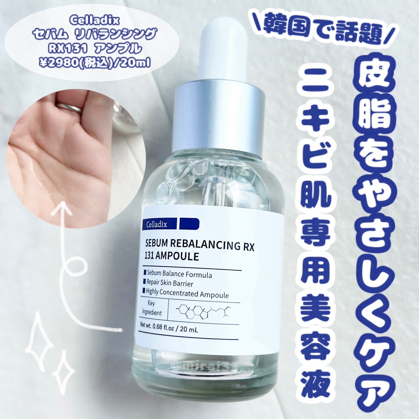 131 ポア クリアリング セラム/Celladix/美容液を使ったクチコミ(1枚目)