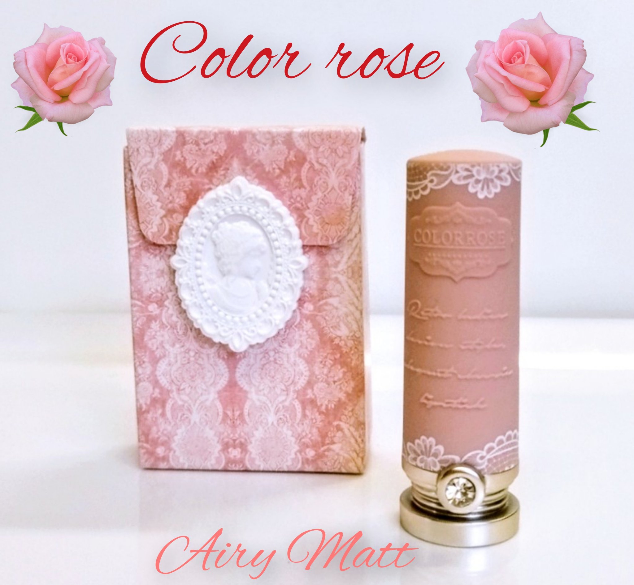 女王のカメオリップスティック/COLORROSE/口紅を使ったクチコミ（1枚目）