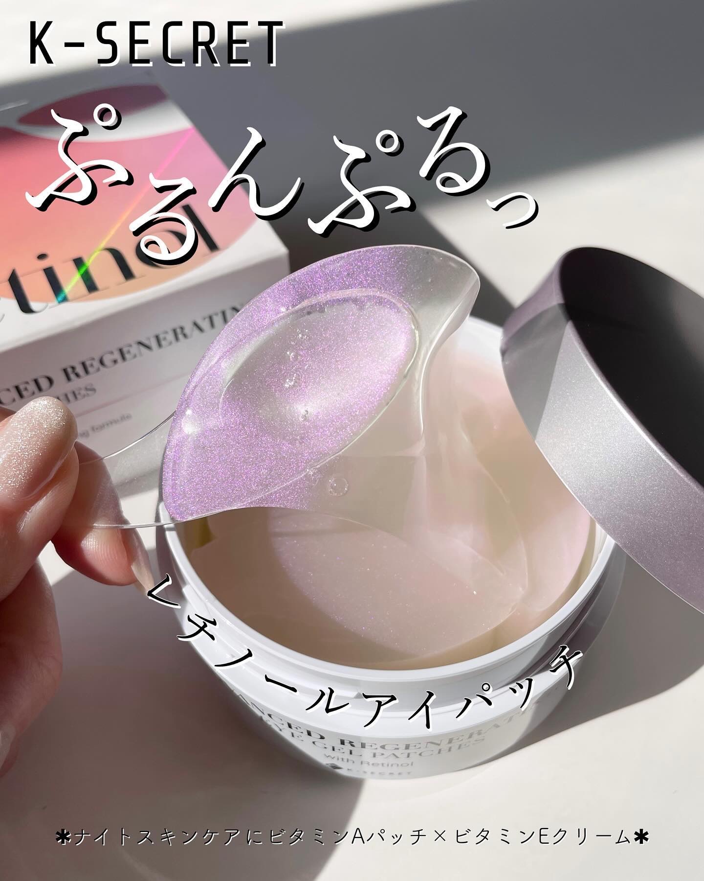 コラーゲンブースティング・シークレット スリーピングマスク/K-SECRET/フェイスクリームを使ったクチコミ（1枚目）