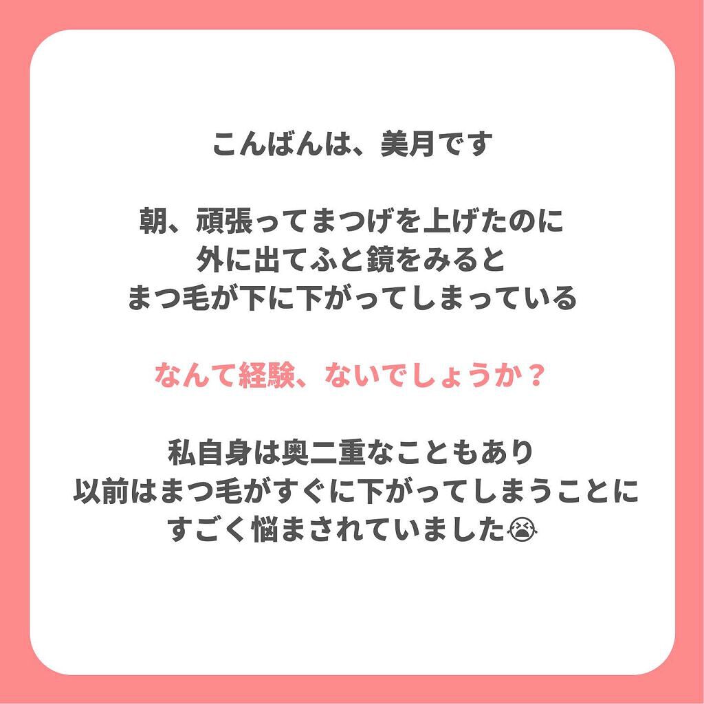 クイックラッシュカーラー/キャンメイク/マスカラ下地を使ったクチコミ（3枚目）