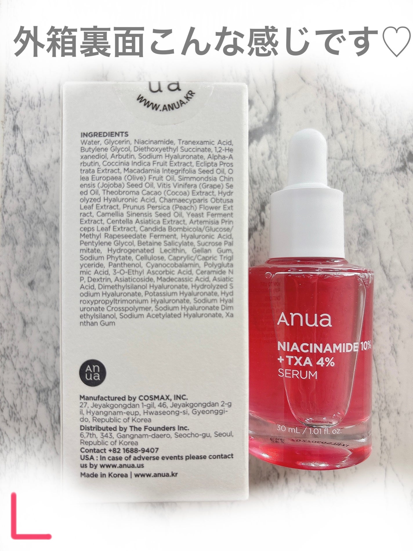 ダークスポットセラム/Anua/美容液を使ったクチコミ(3枚目)