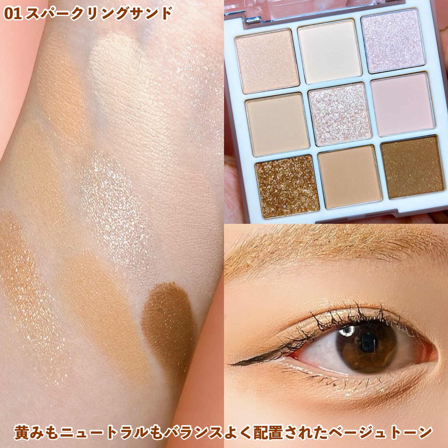 ムードブレンディングシャドウパレット/Coralhaze/アイシャドウパレットを使ったクチコミ（3枚目）