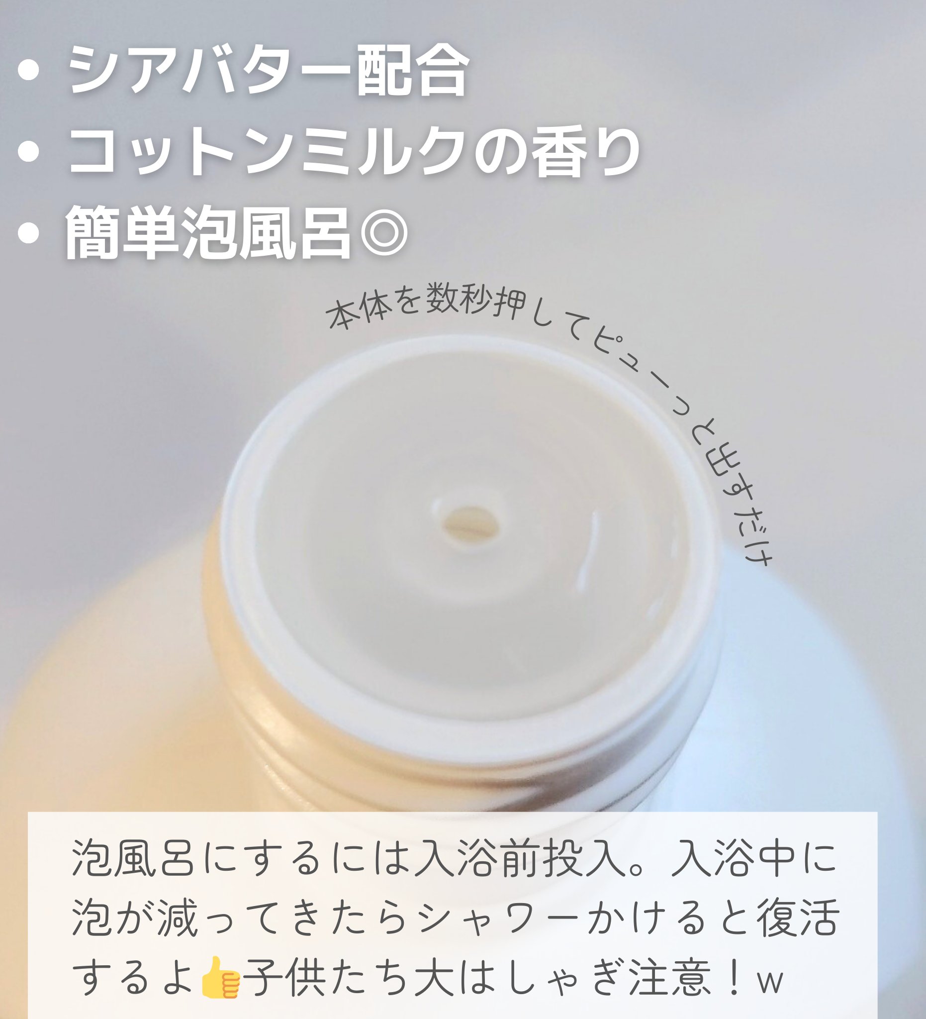 バスミルク コットンミルクの香り 480mL/クナイプ/入浴剤を使ったクチコミ（2枚目）