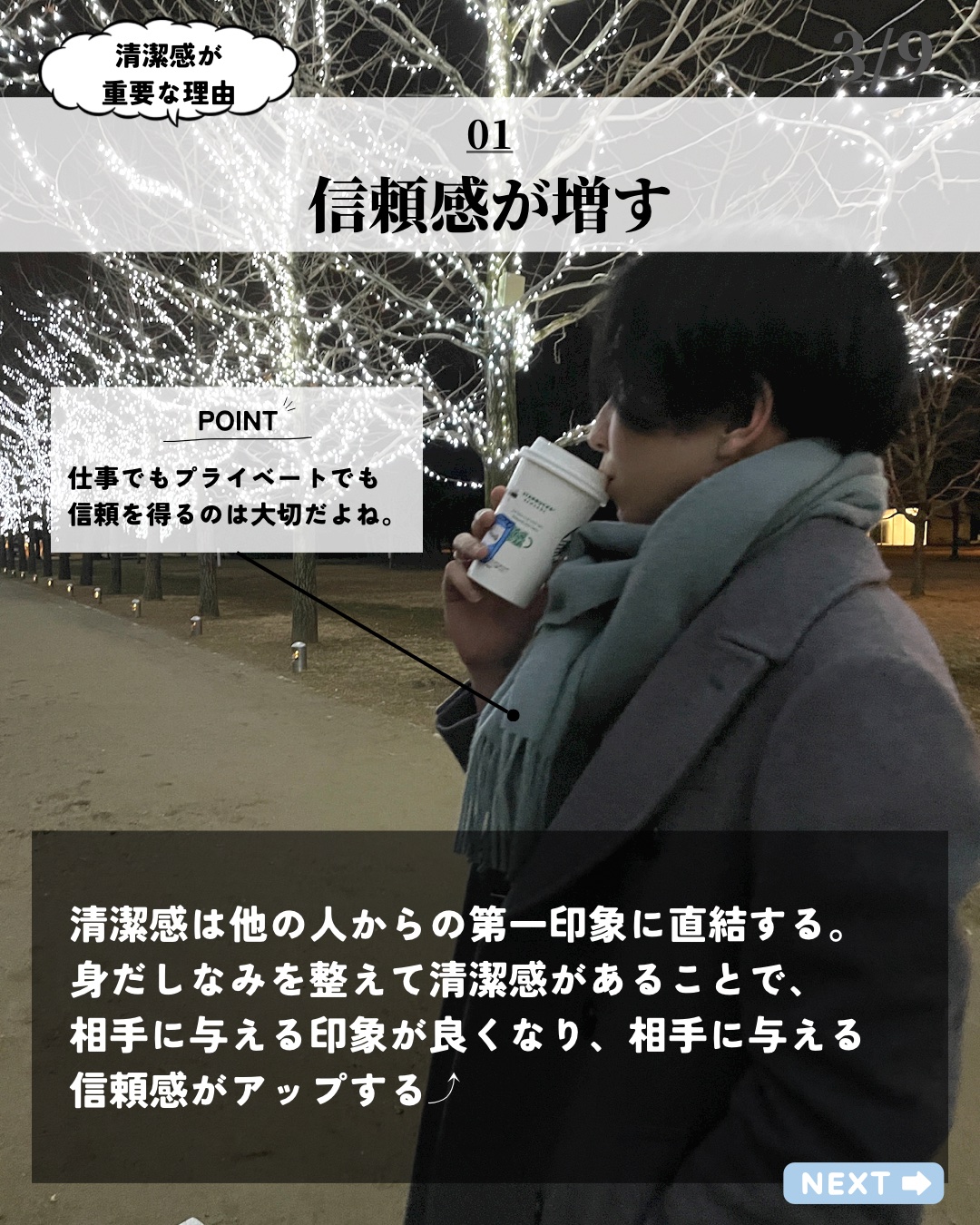 を使ったクチコミ（3枚目）