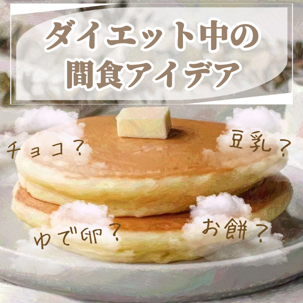 オオバコダイエット/井藤漢方製薬/ドリンクを使ったクチコミ（1枚目）