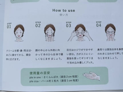 ple cica(プルシカ)/Apple cosme +natural /フェイスクリームを使ったクチコミ(3枚目)