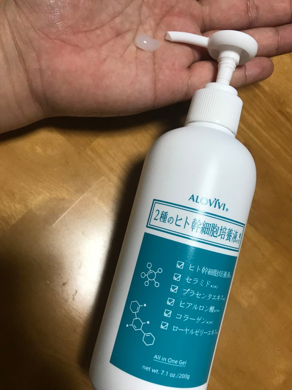ヒト幹細胞スキンゲル/アロヴィヴィ/美容液を使ったクチコミ(3枚目)