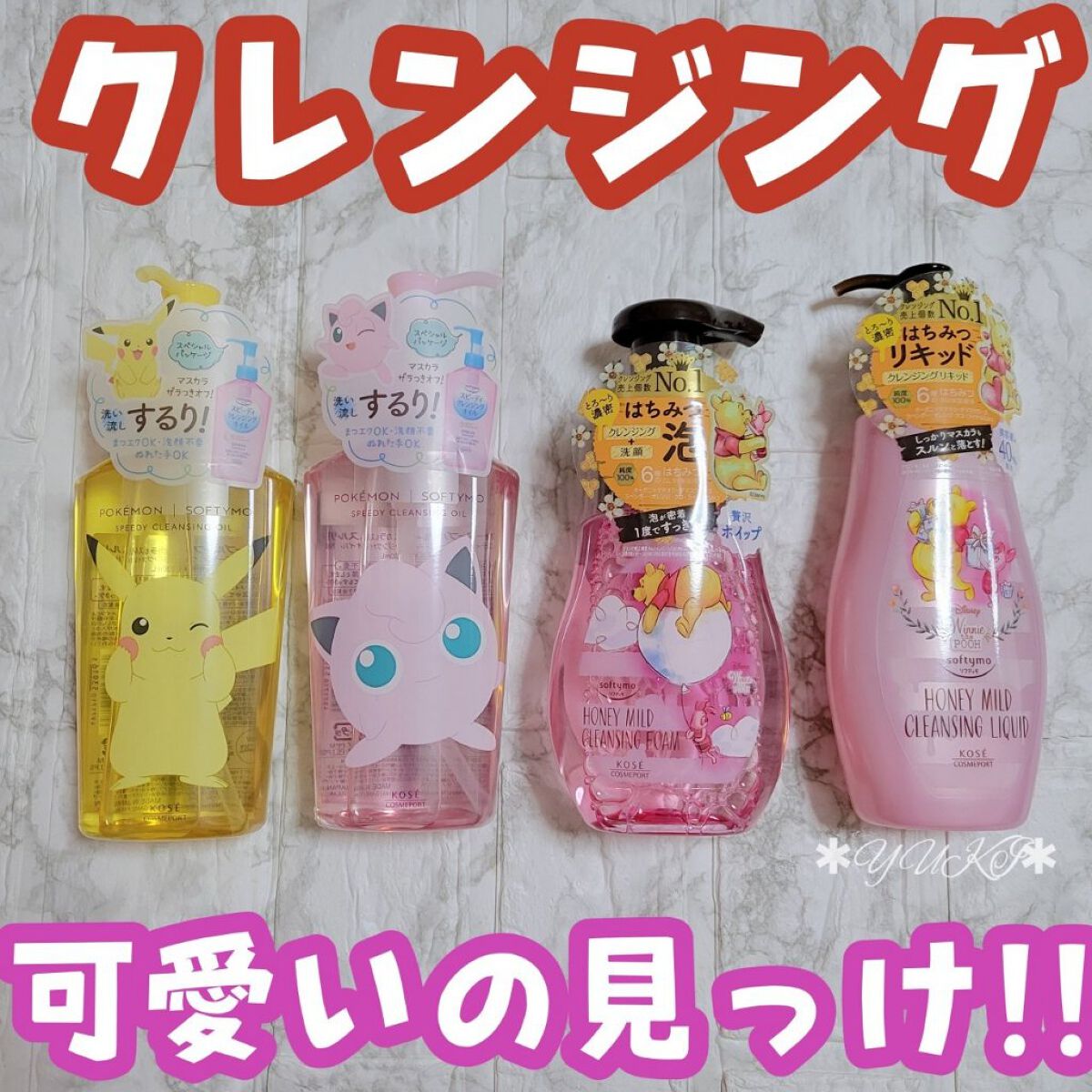 ソフティモ スピーディ クレンジングオイル/ソフティモ/オイルクレンジングを使ったクチコミ（1枚目）