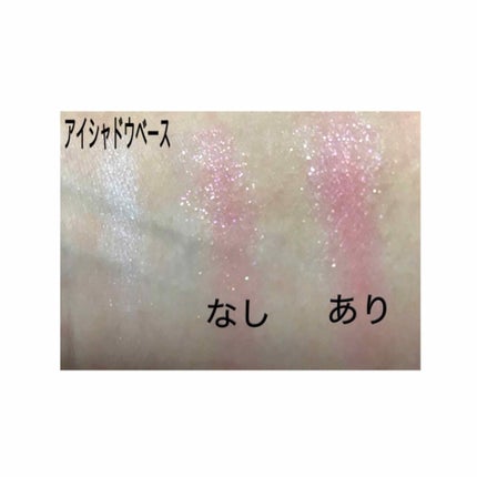 アイシャドウベース/キャンメイク/アイシャドウベースを使ったクチコミ(2枚目)