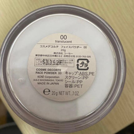 フェイスパウダー/DECORTÉ/ルースパウダーを使ったクチコミ(2枚目)