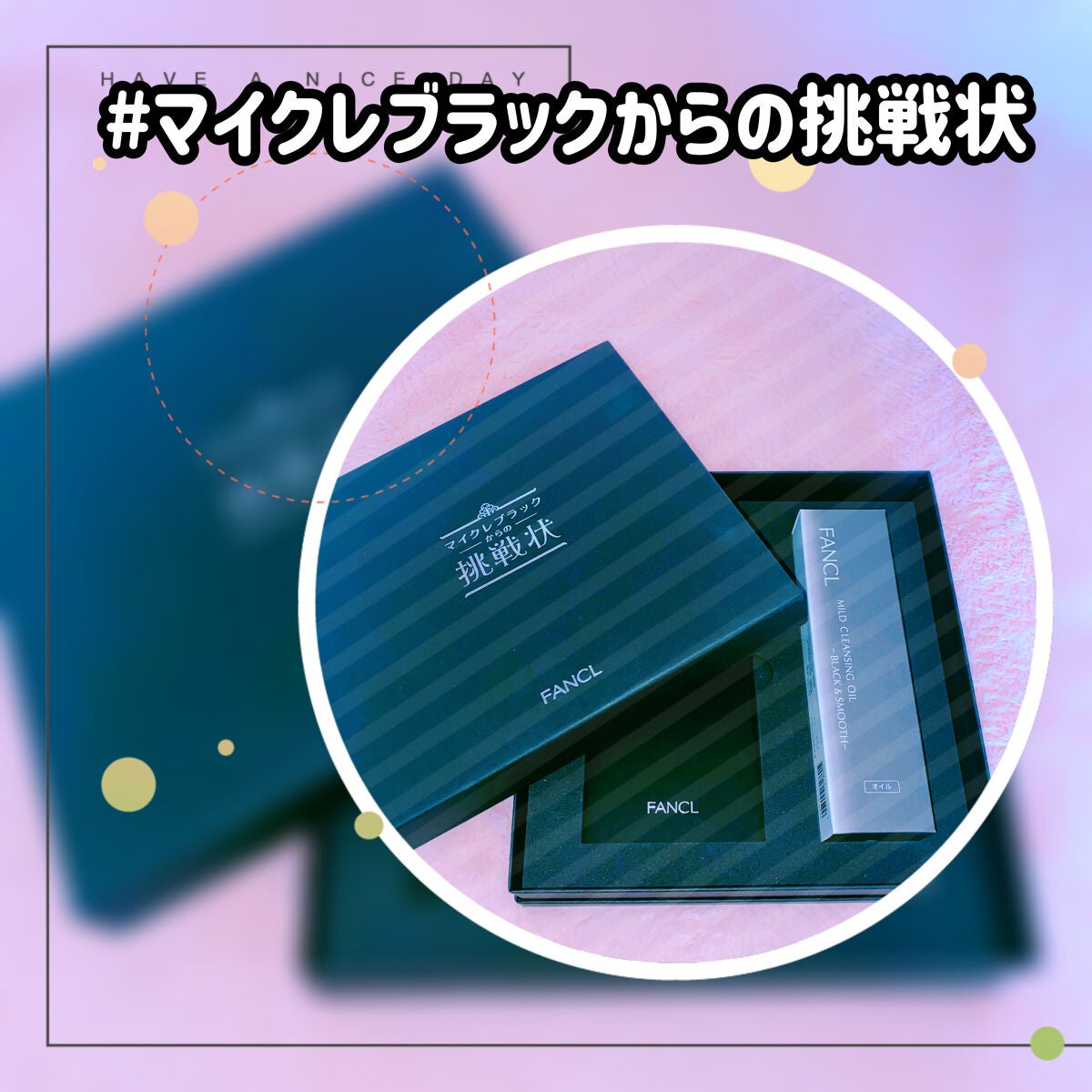 マイルドクレンジング オイル〈ブラック&スムース〉/ファンケル/オイルクレンジングを使ったクチコミ(1枚目)