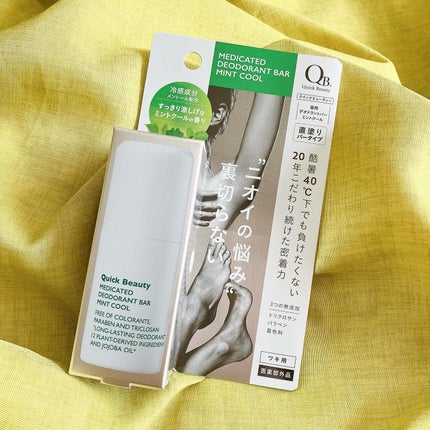 QB 薬用デオドラントバー ミントクール/リベルタ/デオドラント・制汗剤を使ったクチコミ(4枚目)