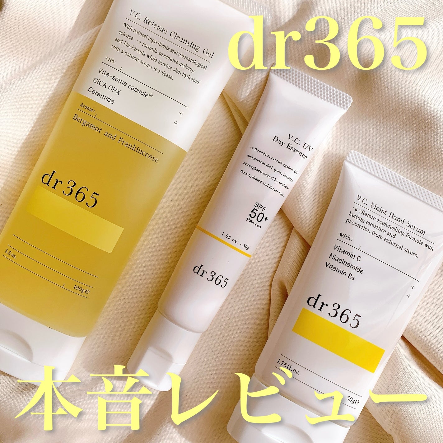 V.C. リリースクレンジングジェル/dr365/クレンジングジェルを使ったクチコミ(1枚目)