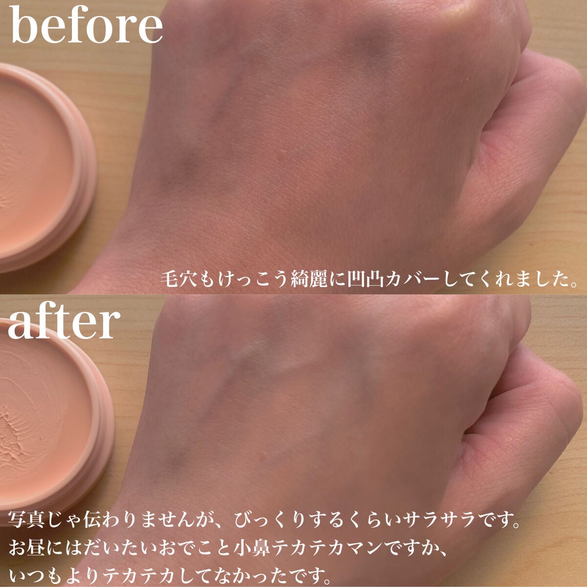 オイルコントロールバームc/レヴ /化粧下地を使ったクチコミ(3枚目)