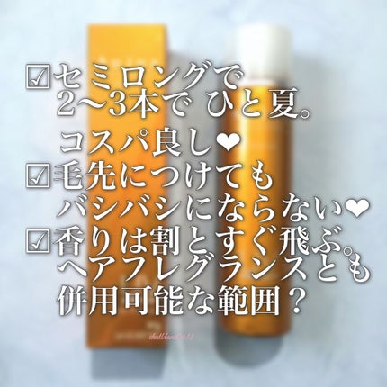 デイライト シャワー/オージュア/ヘアミストを使ったクチコミ(3枚目)