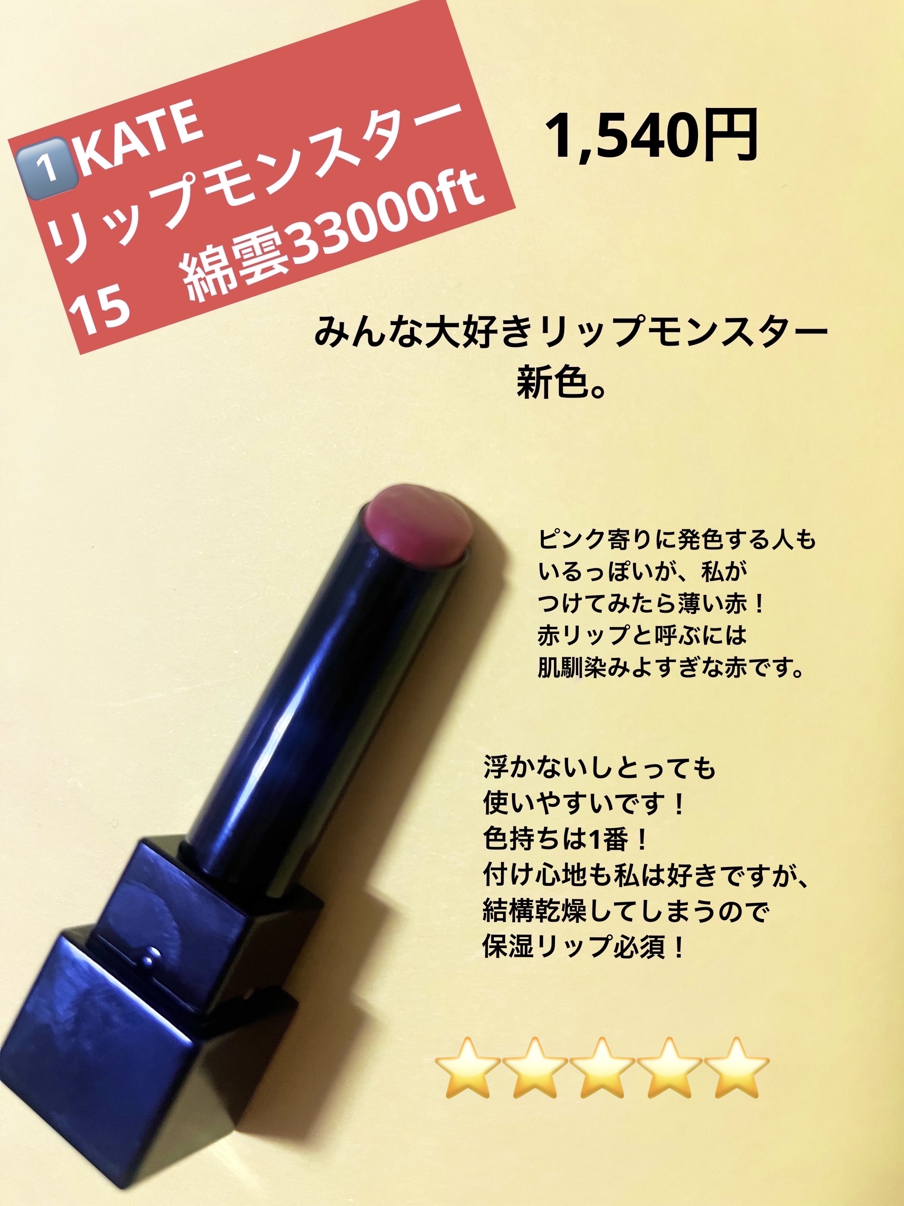 ジューシーラスティングティント/rom&nd/リップティントを使ったクチコミ（3枚目）