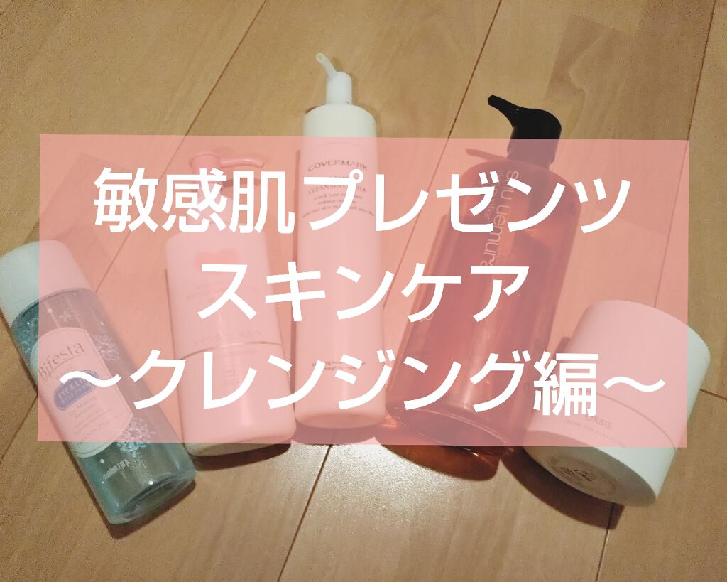 （旧）アルティム8∞ スブリム ビューティ クレンジング オイル/shu uemura/オイルクレンジングを使ったクチコミ（1枚目）