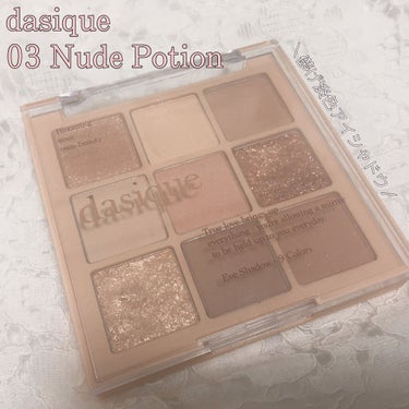 dasique
シャドウパレット
 #03 Nude Potion
¥4,180（税込）


について紹介します。

購入先▶︎ http://msm.to/7w5ucnm

-------------