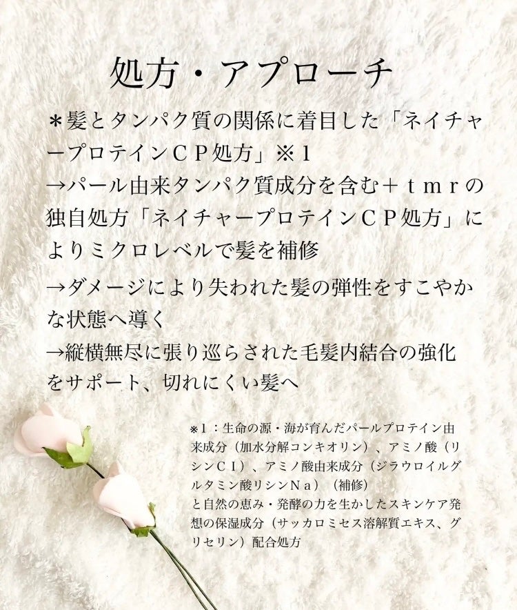 スムース シャンプー/トリートメント/+tmr/市販シャンプーを使ったクチコミ(2枚目)