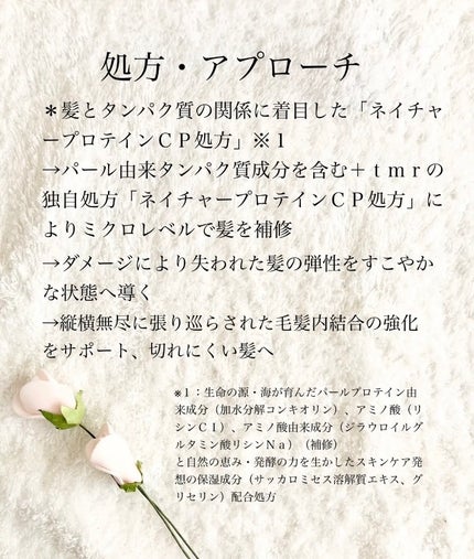 スムース シャンプー/トリートメント/+tmr/市販シャンプーを使ったクチコミ(2枚目)