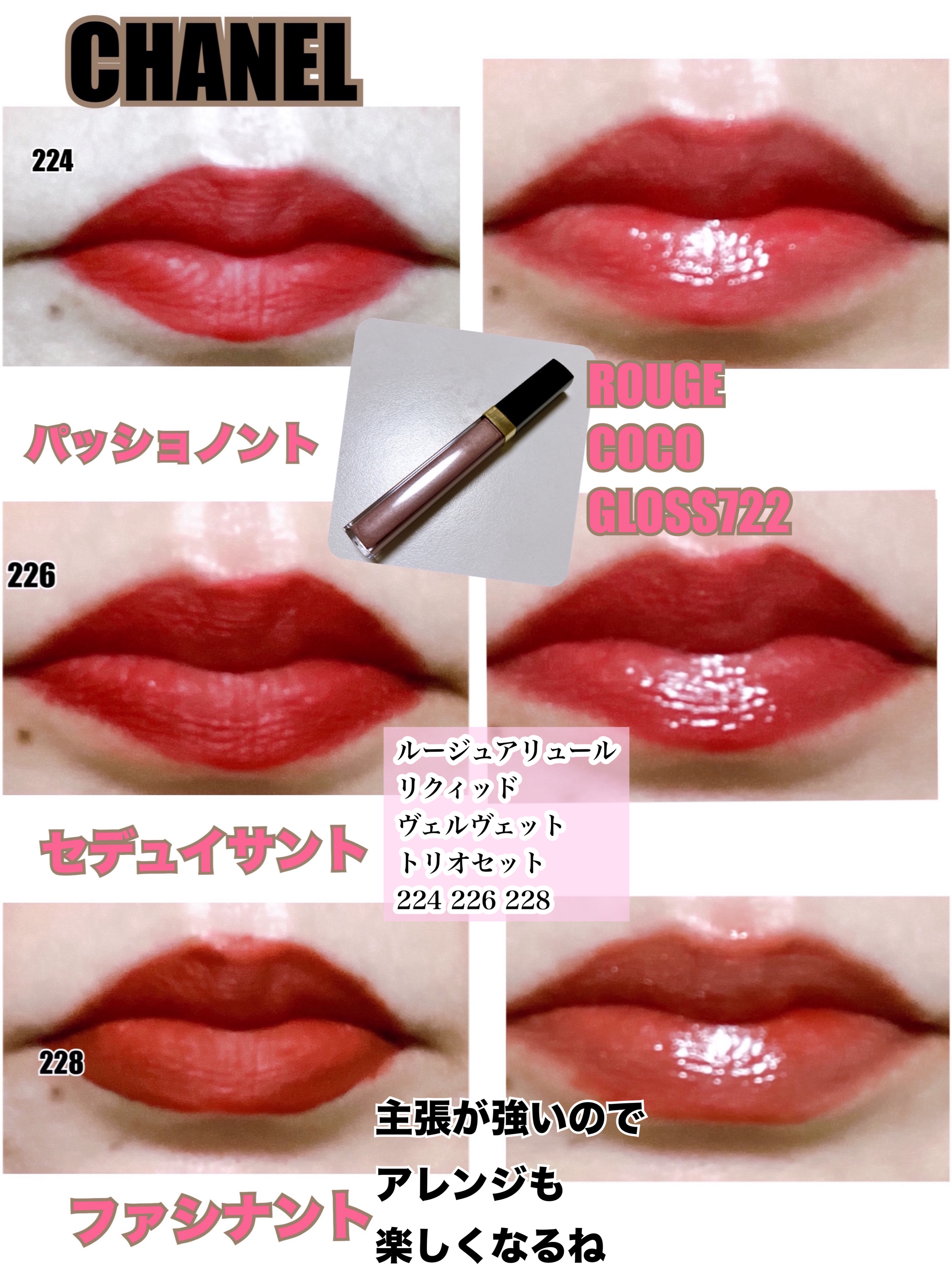 ルージュ ココ グロス/CHANEL/リップグロスを使ったクチコミ（3枚目）