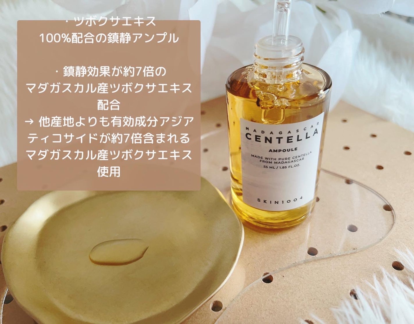センテラ アンプル/SKIN1004/美容液を使ったクチコミ(2枚目)