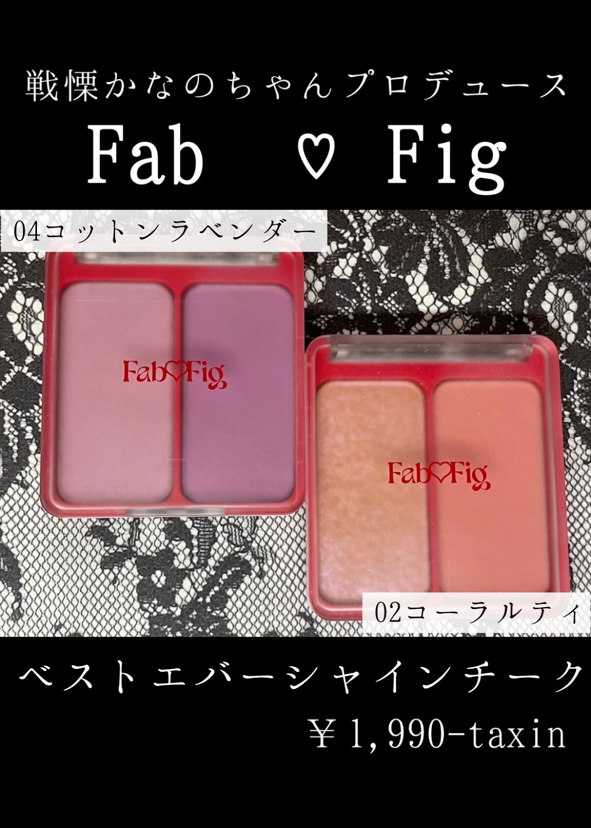 べストエバーシャインチーク 04 コットンラベンダー/Fab Fig/パウダーチークを使ったクチコミ（2枚目）