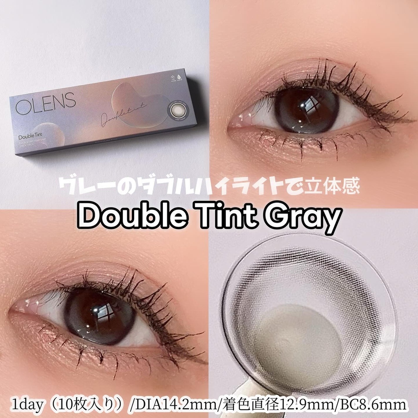 Double Tint 1day/OLENS/カラーコンタクトレンズを使ったクチコミ(3枚目)